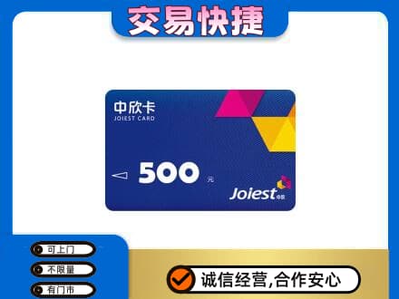 云龙县购物卡回收中欣卡.jpg