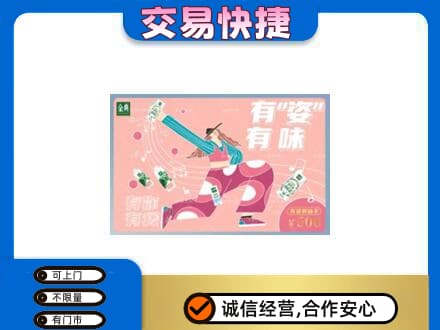 云龙县购物卡回收伊利礼品卡.jpg
