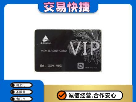 云龙县购物卡回收银座卡.jpg