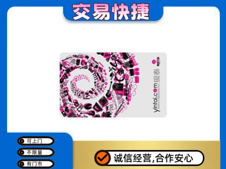 云龙县购物卡回收银泰卡.jpg