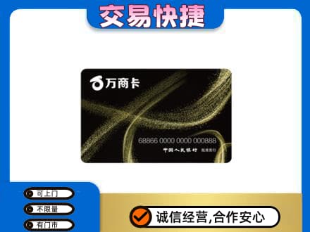 云龙县购物卡回收万商卡.jpg
