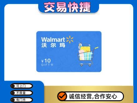 云龙县购物卡回收沃尔玛卡.jpg