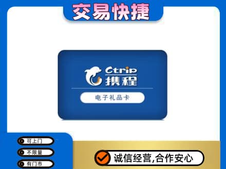 云龙县购物卡回收携程礼品卡.jpg