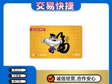 云龙县购物卡回收京东E卡.jpg