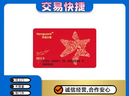 云龙县购物卡回收华润万家卡.jpg