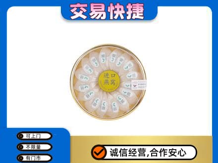云龙县回收进口燕窝