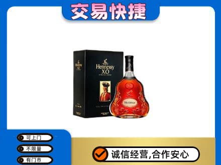 云龙县高价回收轩尼诗