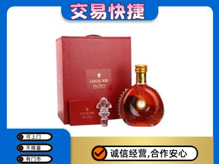 云龙县洋酒回收路易十三礼盒.jpg