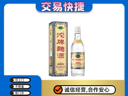 云龙县名酒回收沱牌曲酒.jpg
