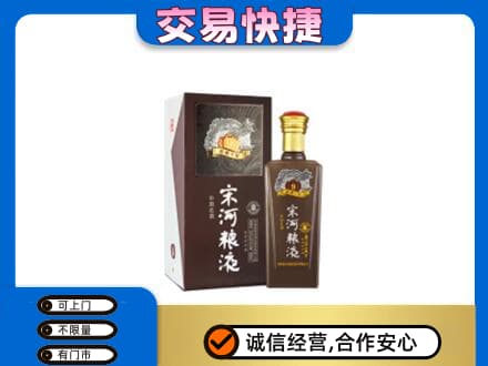云龙县名酒回收宋河粮液.jpg