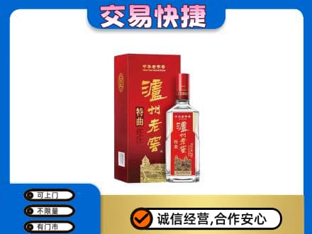 云龙县名酒回收泸州老窖.jpg