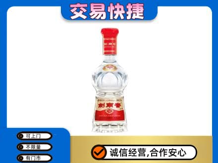 云龙县名酒回收剑南春水晶剑.jpg