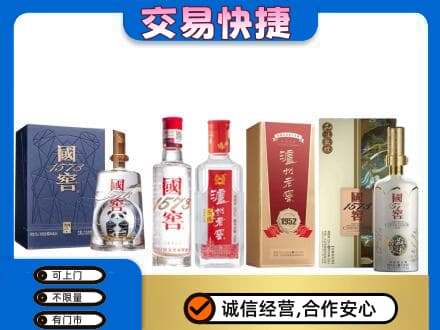 云龙县回收国窖酒