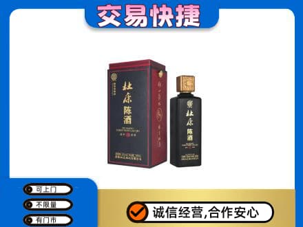 云龙县回收杜康