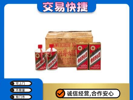 云龙县茅台回收五星.jpg
