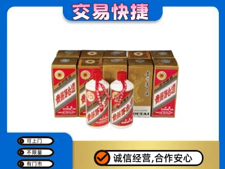 云龙县茅台回收铁盖.jpg