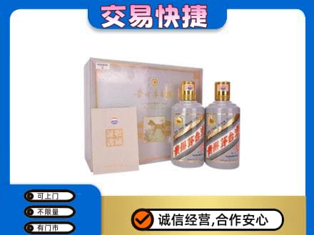 云龙县茅台回收茅台礼盒.jpg